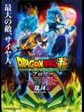 Dragon Ball Super: Broly
